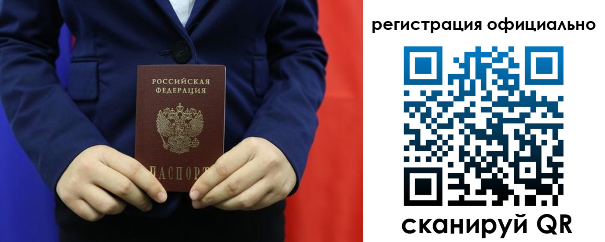 прописка штамп в Кстово
